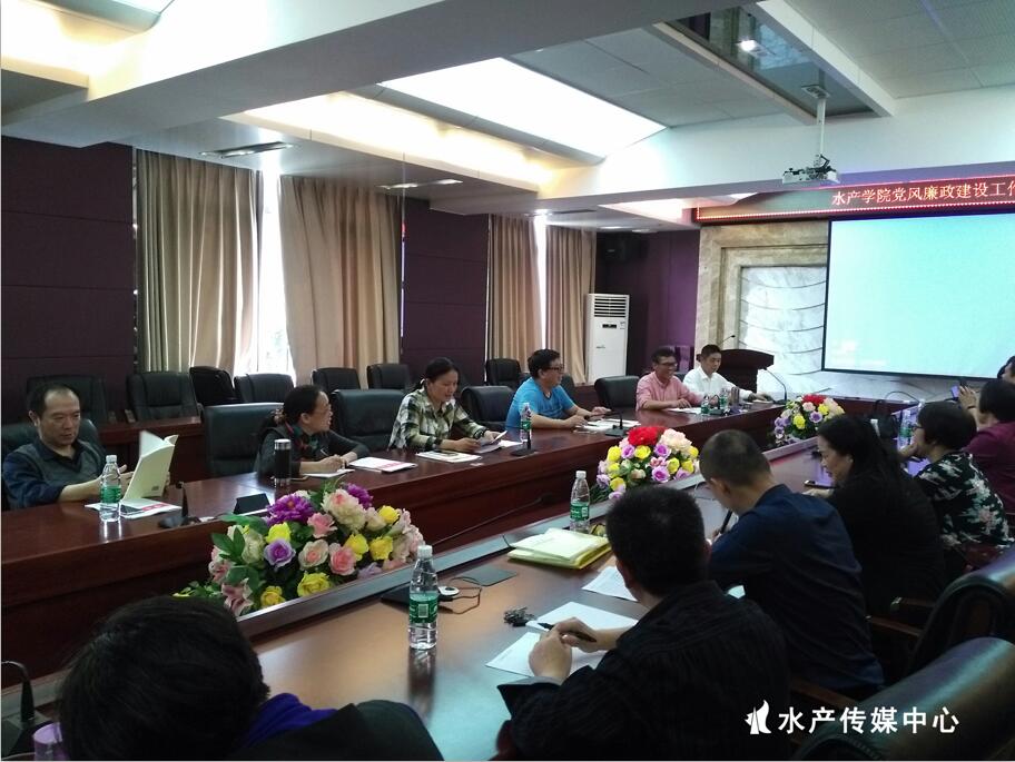 E:\伟德国际1946bv官网\水产传媒中心\党的建设\党风廉政建设工作会议\党风廉政建设工作会议\1.jpg