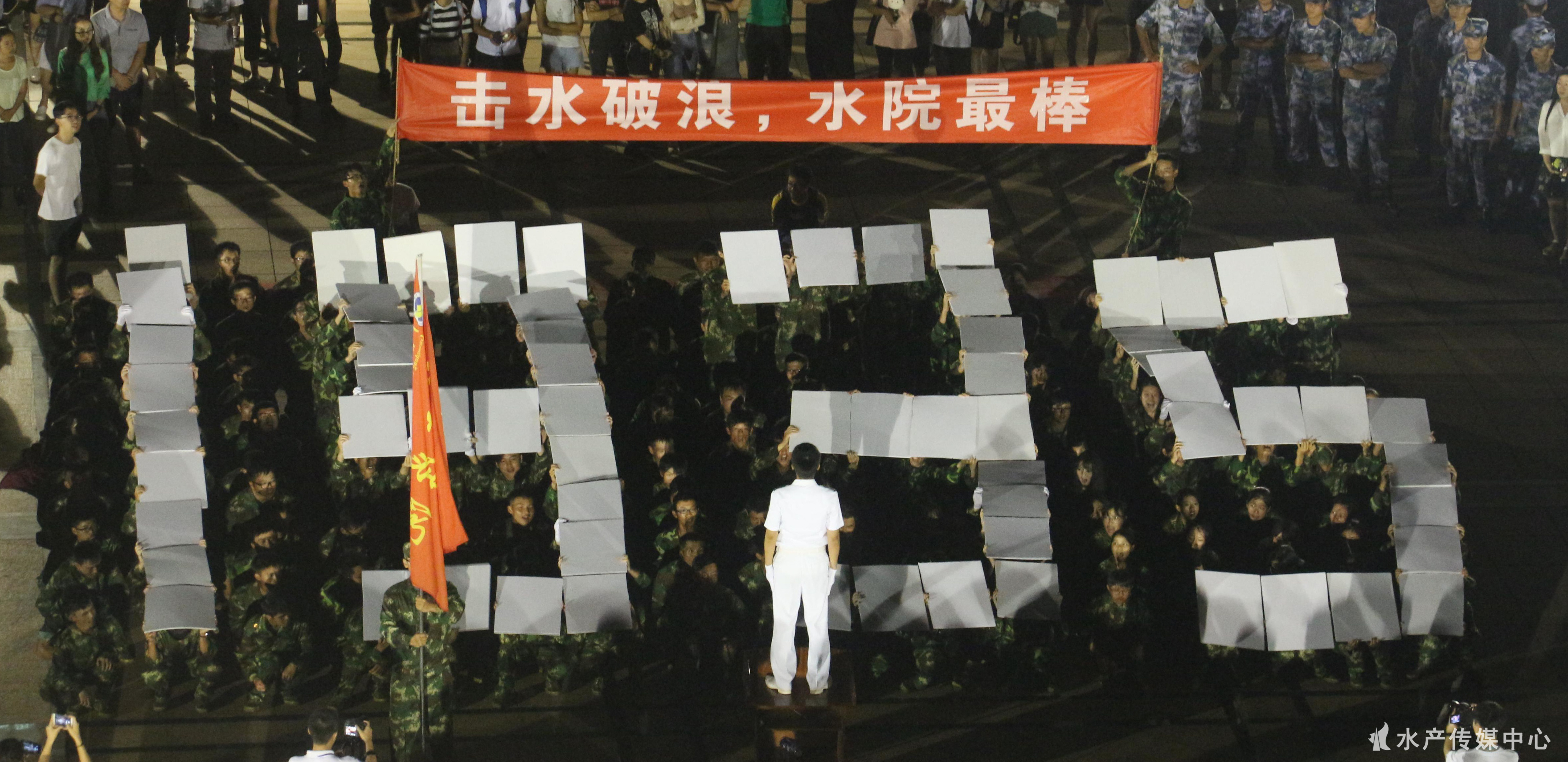 E:\伟德国际1946bv官网\水产传媒中心\2016级军训阅兵总结\军训\1.jpg