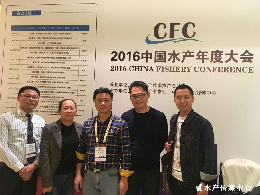 E:\伟德国际1946bv官网\水产传媒中心\2017.2\水产年度大会图片（含水印）1.jpg