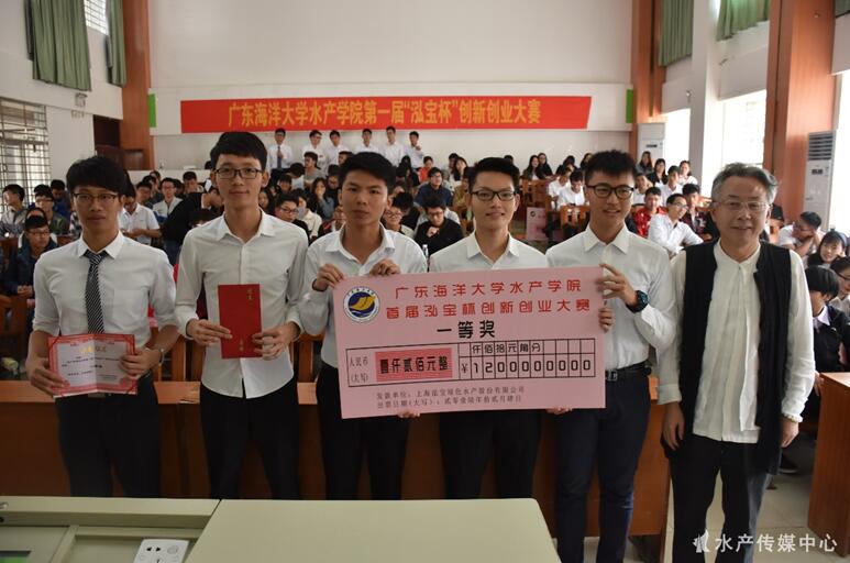 E:\伟德国际1946bv官网\水产传媒中心\新闻报道\一等奖.jpg