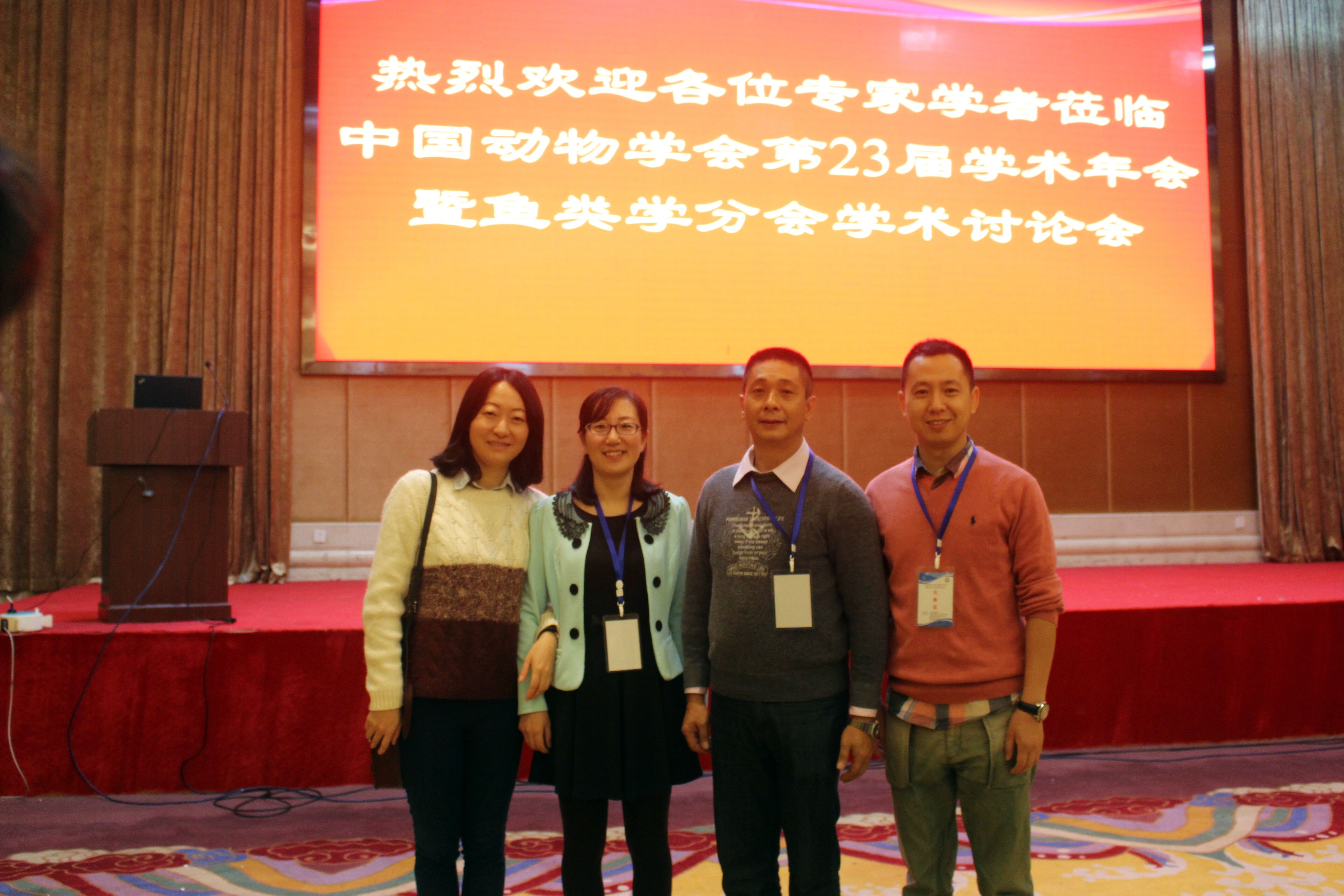 E:\伟德国际1946bv官网\水产传媒中心\中国动物学会第23届学术年会暨鱼类学分会学术研讨会\QQ图片20161104130655.jpg
